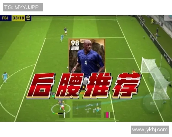实况足球中最强后腰球员排名分析与推荐 实况足球中最强后腰球员排名分析与推荐