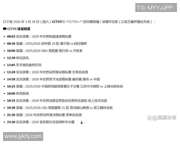 2024欧洲杯直播表全解析精彩赛事不容错过尽在掌握中